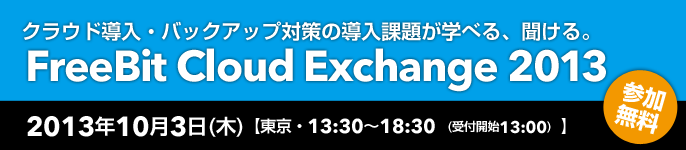 FreeBit Cloud Exchange 2013