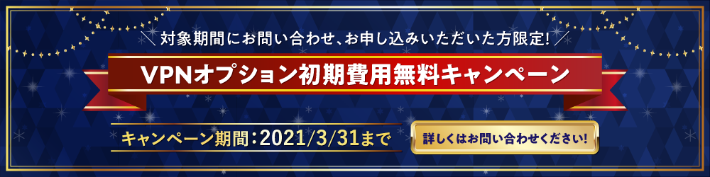 法人向け高セキュリティsim フリービットクラウド