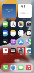 設定を選択する