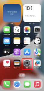 設定を選択する